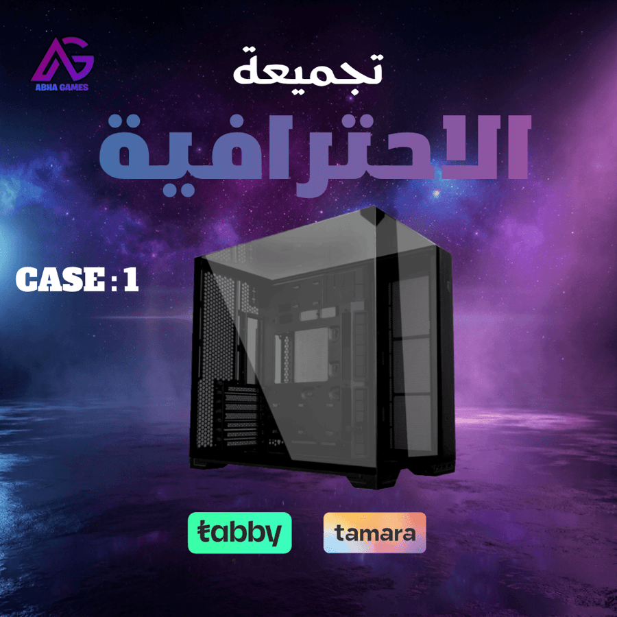تجميعة كمبيوتر من متجر أبها قيمز