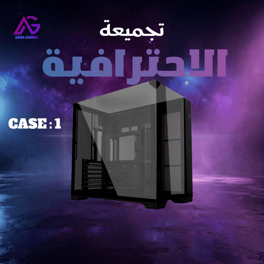 تجميعات جاهزة من متجر أبها قيمز