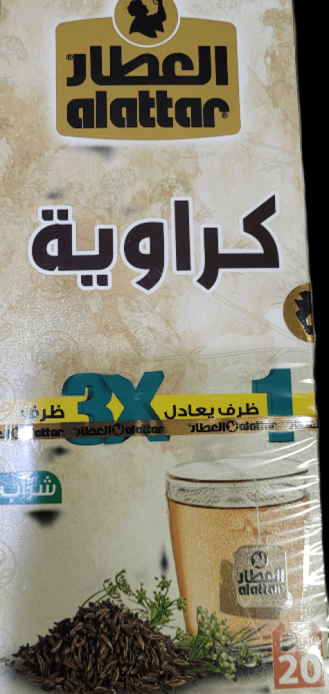 العطار شاي كراوية ( 20 ظرف )
