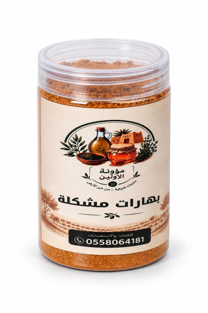 بهارات مشكلة