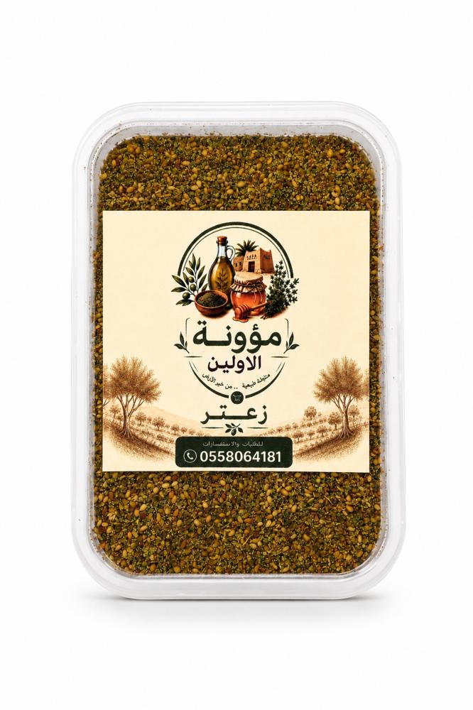 زعتر