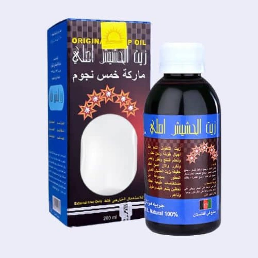 زيت الحشيش الاصلي الافغاني ماركة خمس نجوم