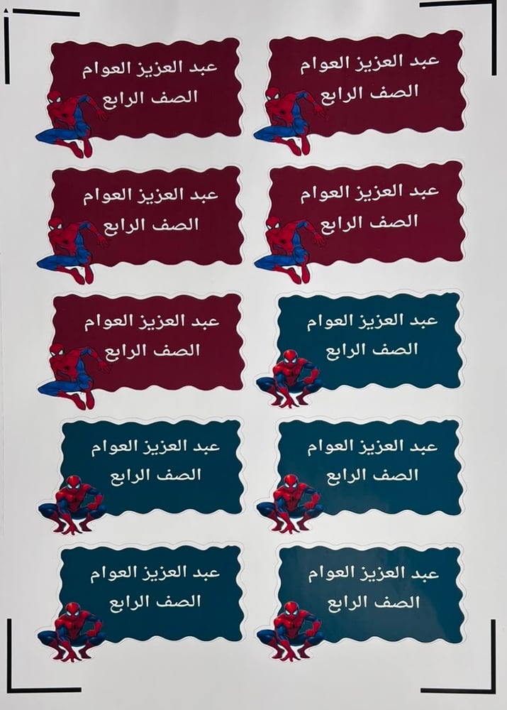 ستيكرات العودة للمدارس