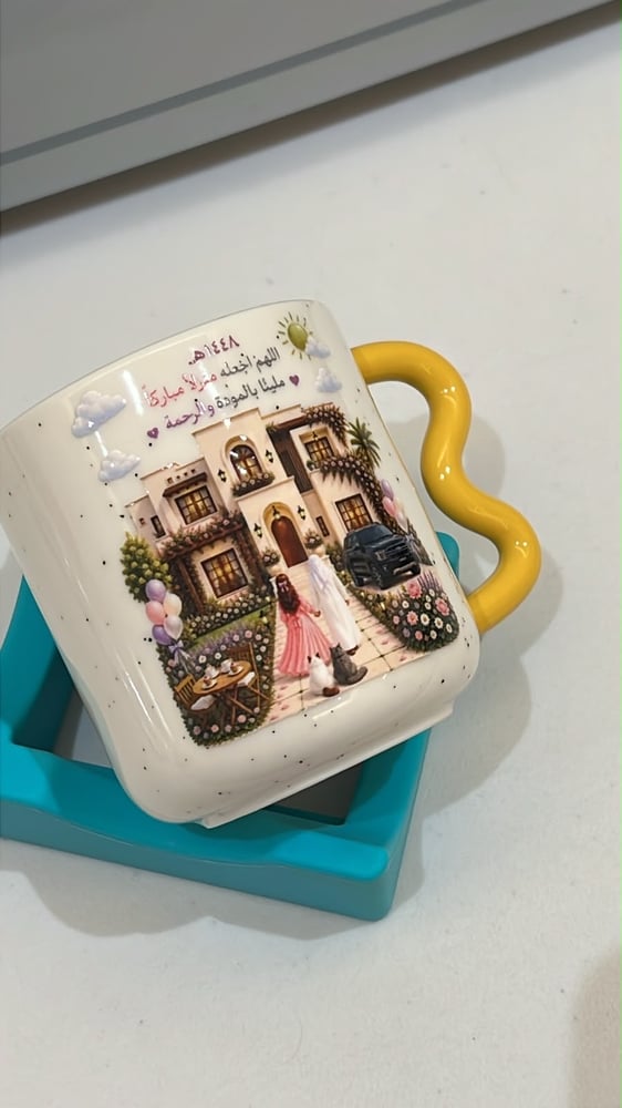 كوب منزل العمر