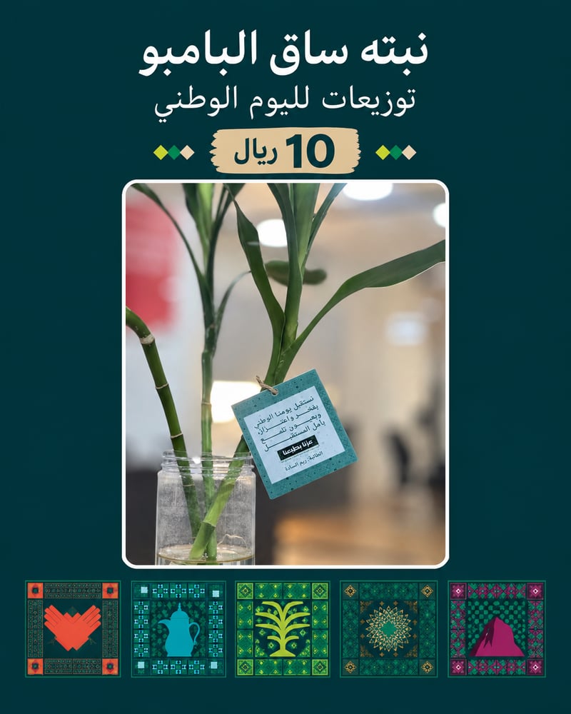 National Day distributions Bamboo stalk