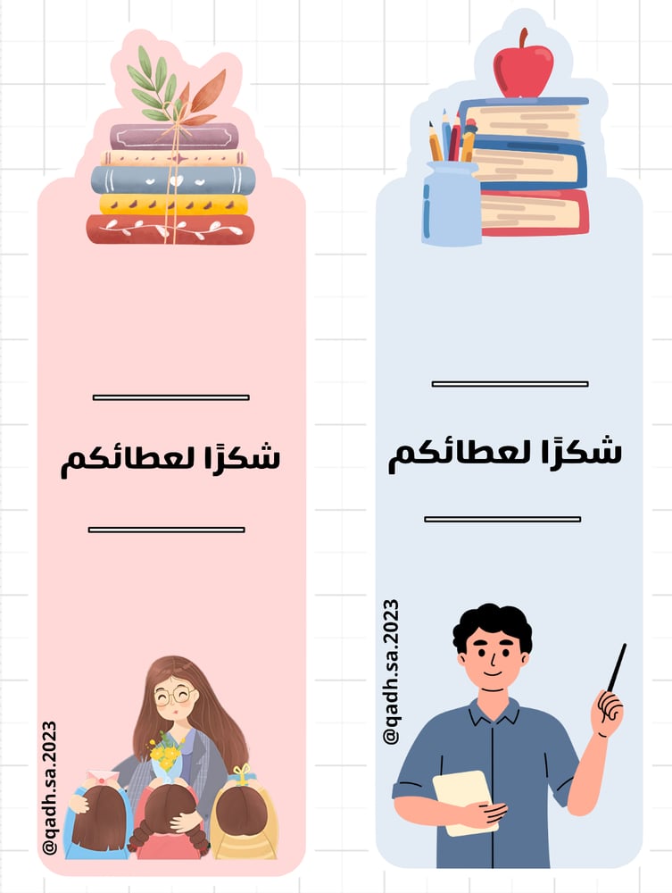 Teacher's Day giveaways: Acrylic book marker