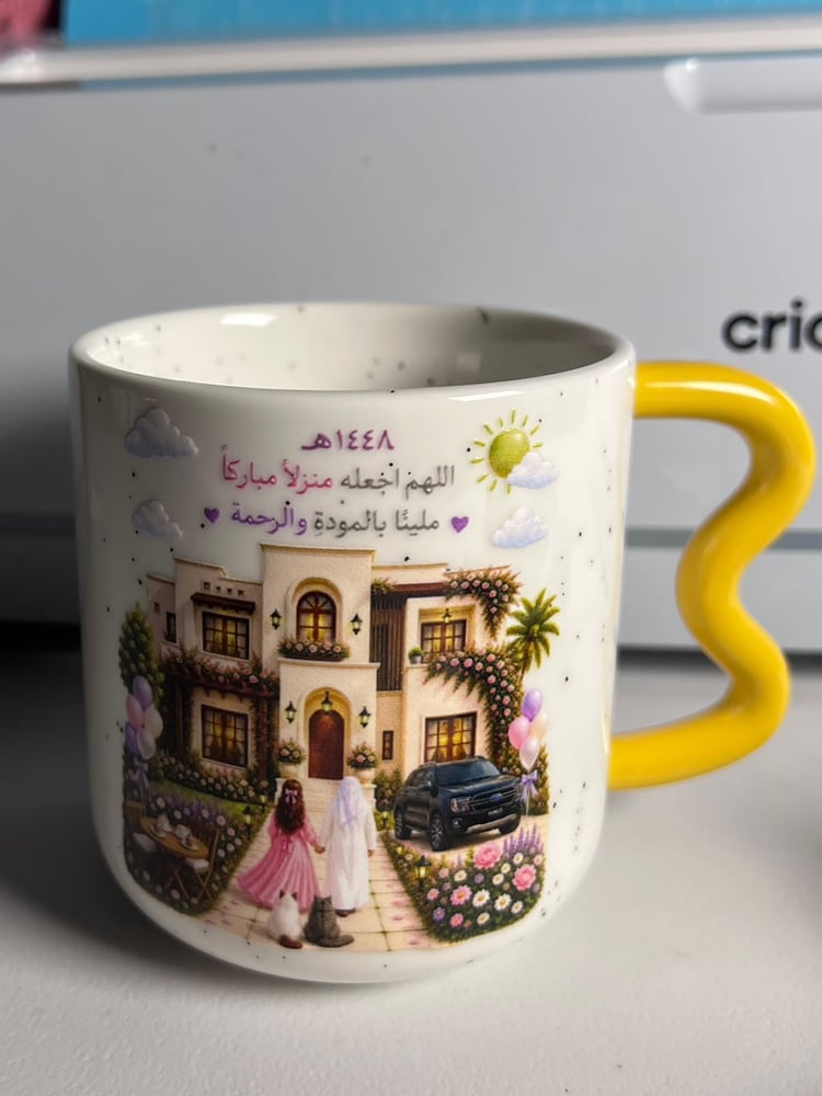 كوب منزل العمر