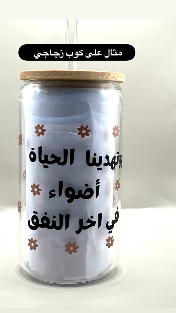 صمم كوبك مع قدح
