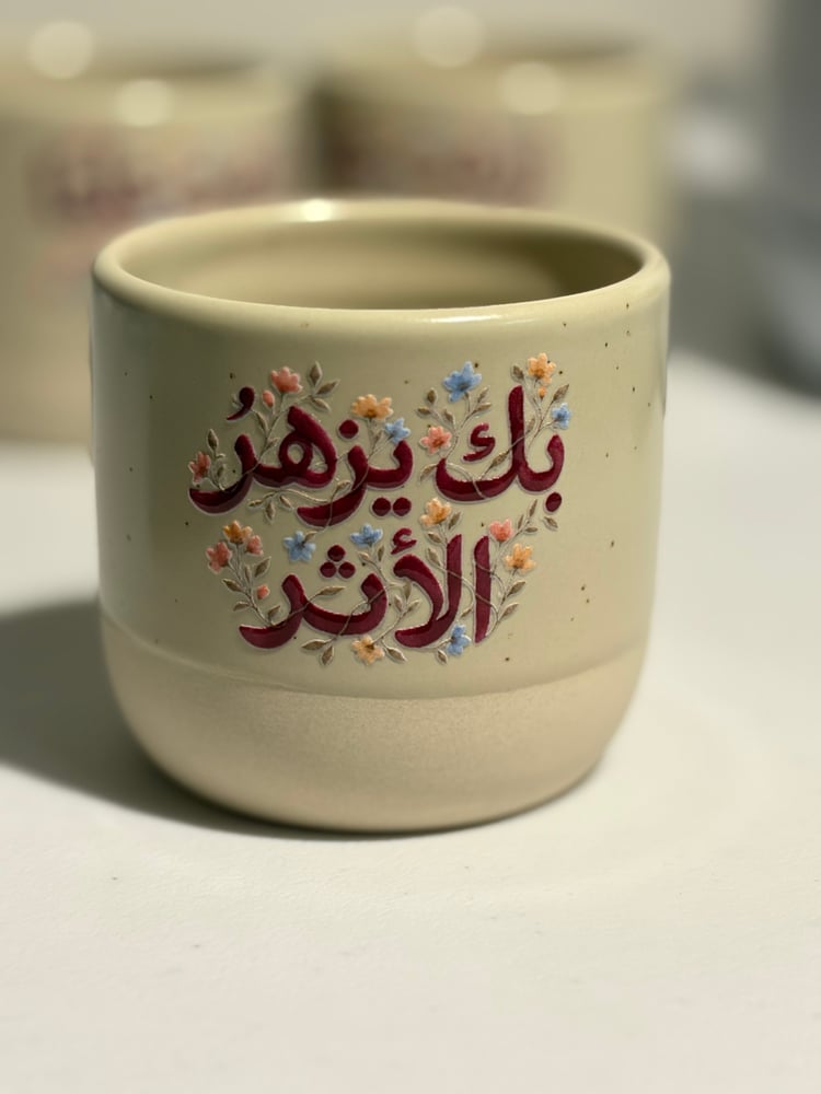 كوب يوم المعلم " بك يزهر الاثر "