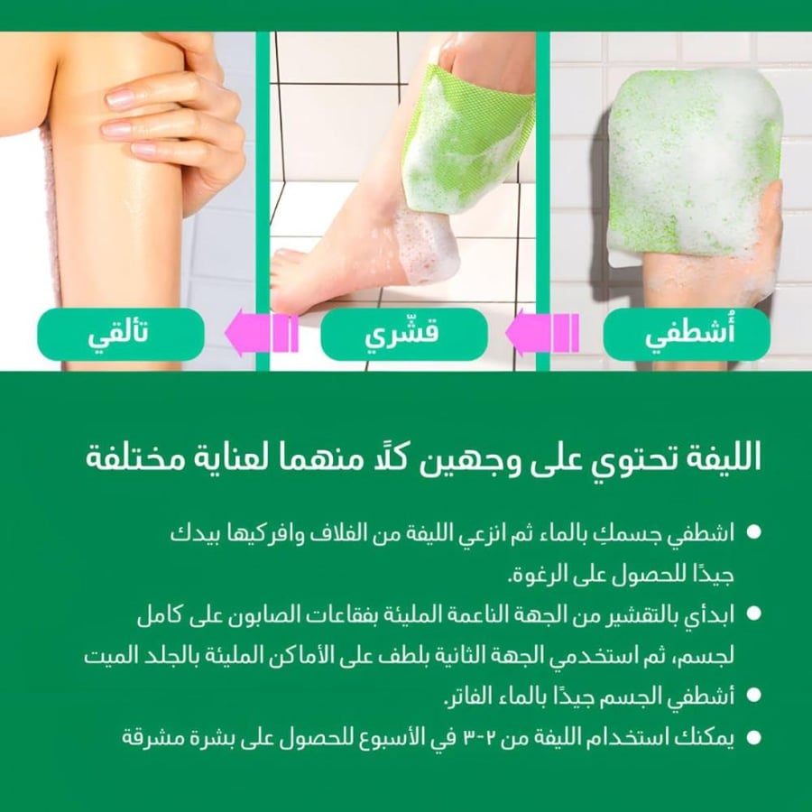 ليفة تقشير الجسم الكورية اخضر من مومز باث - 8 قطع - 25مل