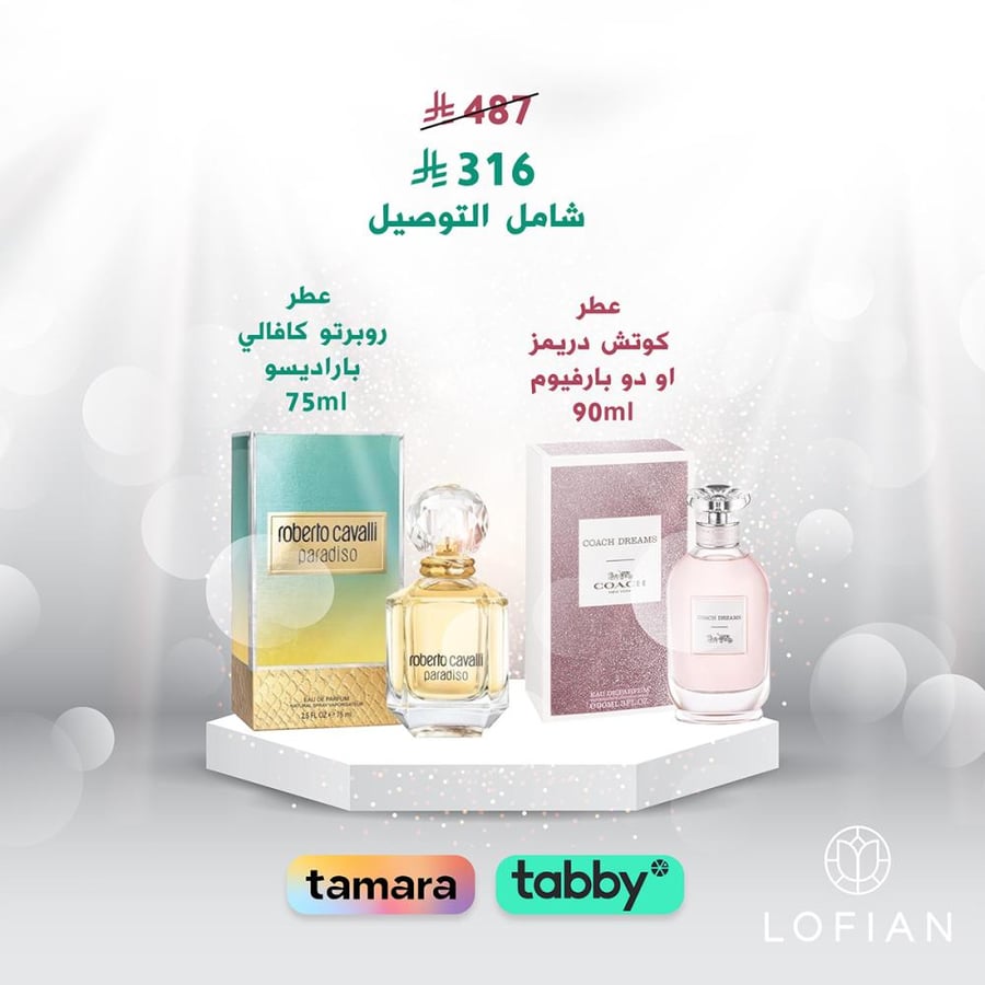 عطر كوتش دريمز او دو بارفيوم عطر روبرتو كافالي باراديسو