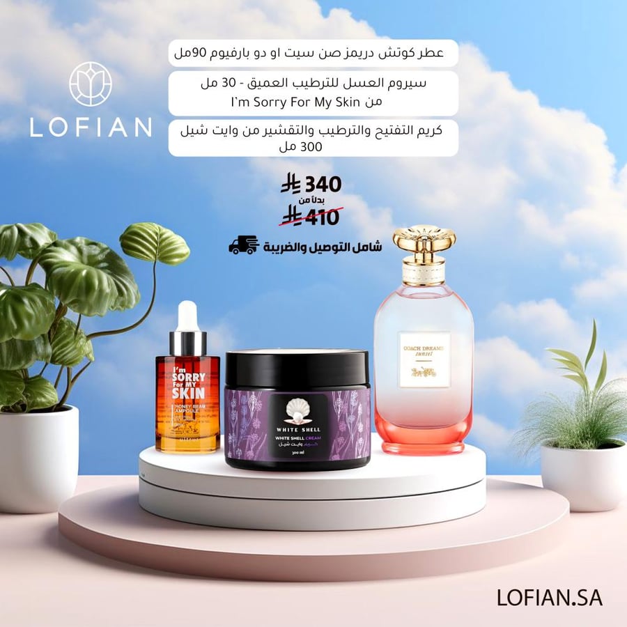 عطر كوتش دريمز صن سيت او دو بارفيوم  كريم التفتيح m Sorry For My Skin