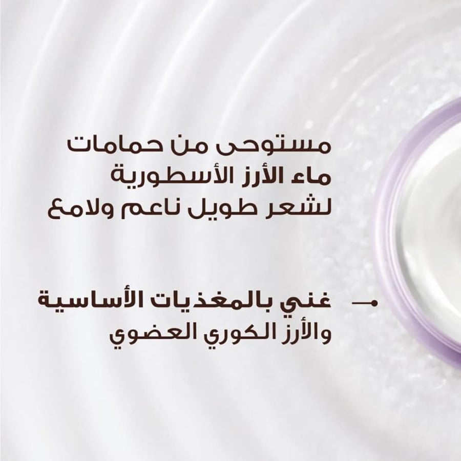 غارنييه كريم منعم مرطب للمعان الشعر بخلاصة ماء الأرز والنشا الترا دو