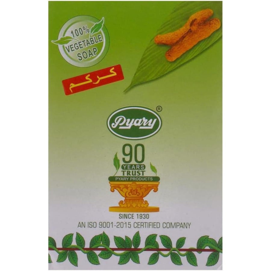 صابونة الكركم بياري - 75 جرام
