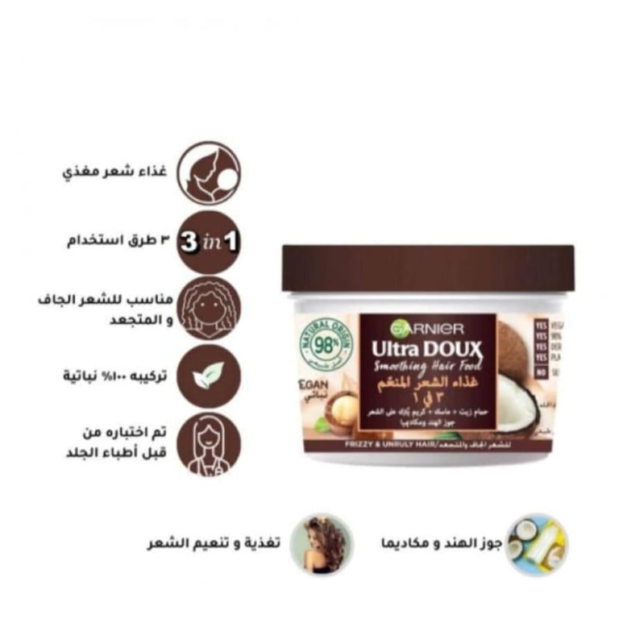 Garnier Ultra Doux Nourishing 3-in-1 Coconut Smoothing Hair Mask - 390
