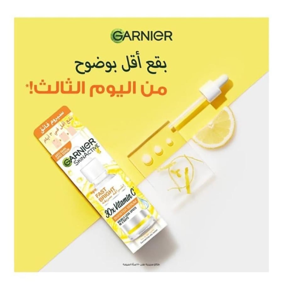 غارنييه سيروم فيتامين سي للتفتيح السريع سكن ايكتيف - 15 مل