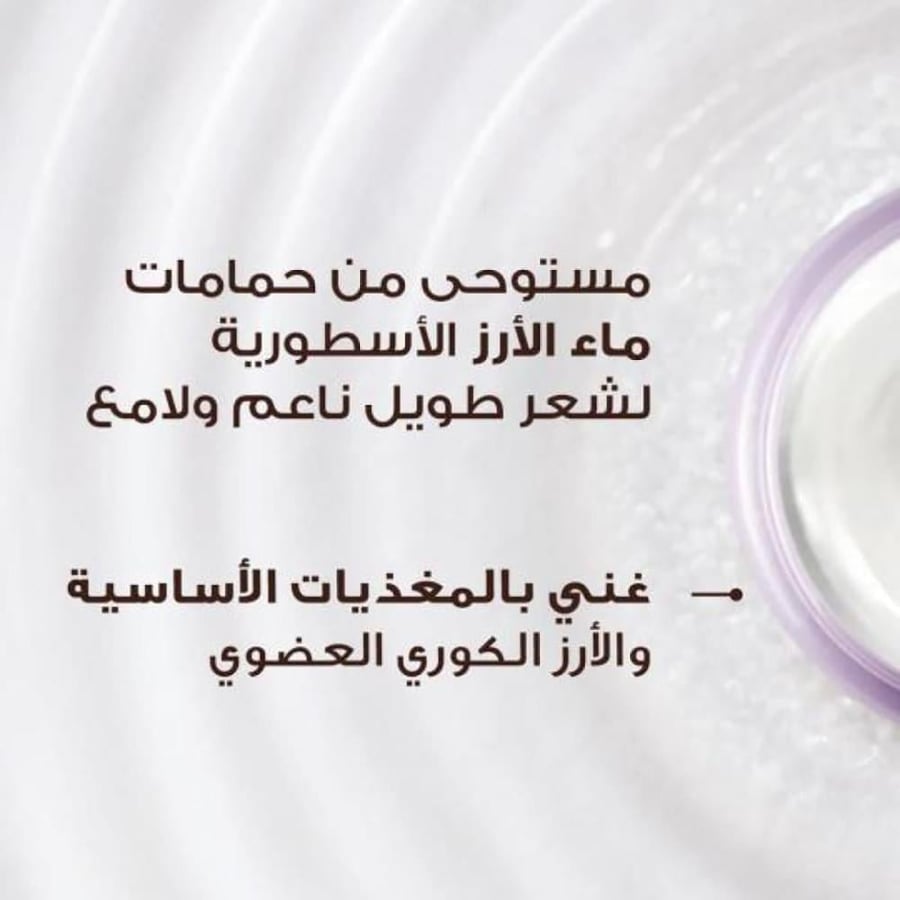 Garnier Ultra Doux Moisturizing and Softening Conditioner with Rice Wa