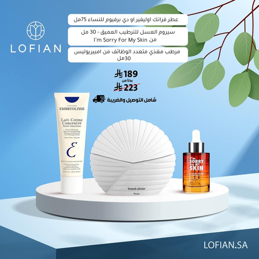 عطر فرانك اوليفير مرطب مغذي متعدد الوظائف سيروم العسل للترطيب العميق