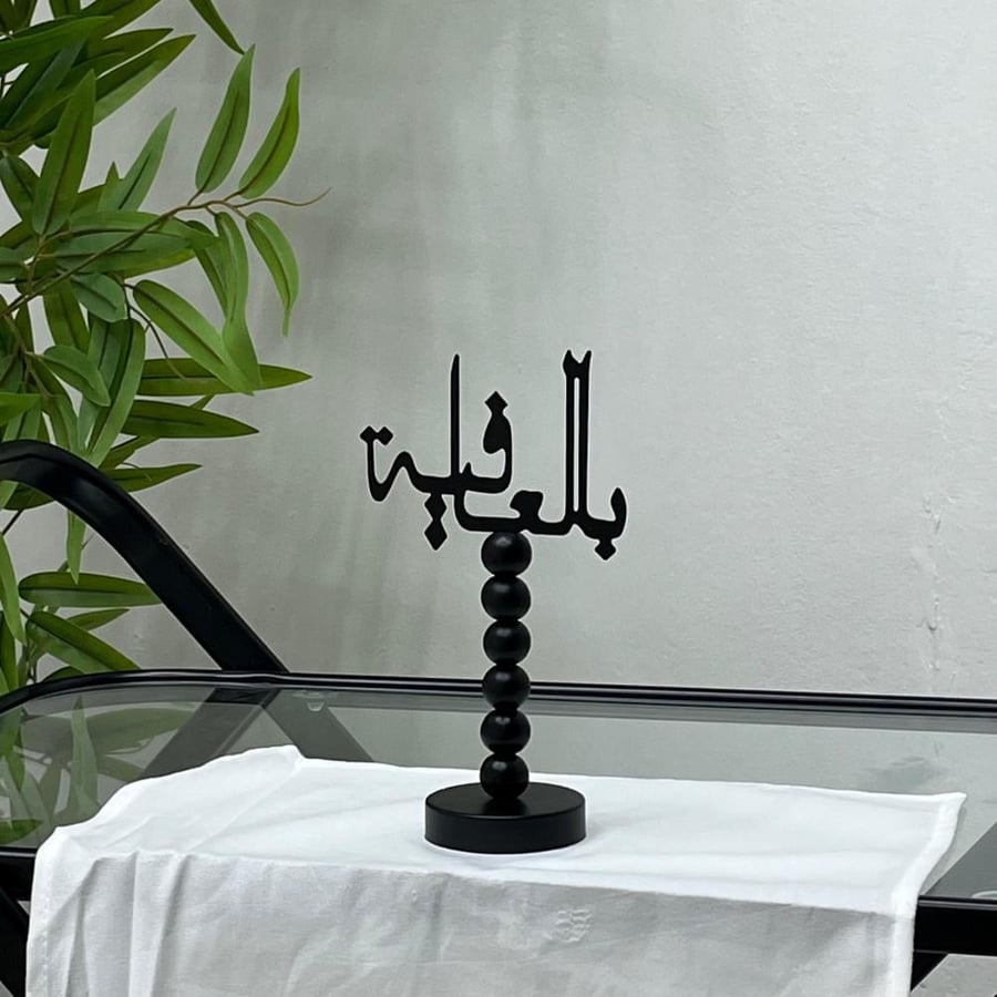 ستاند بالعافيه حديد(حبه)