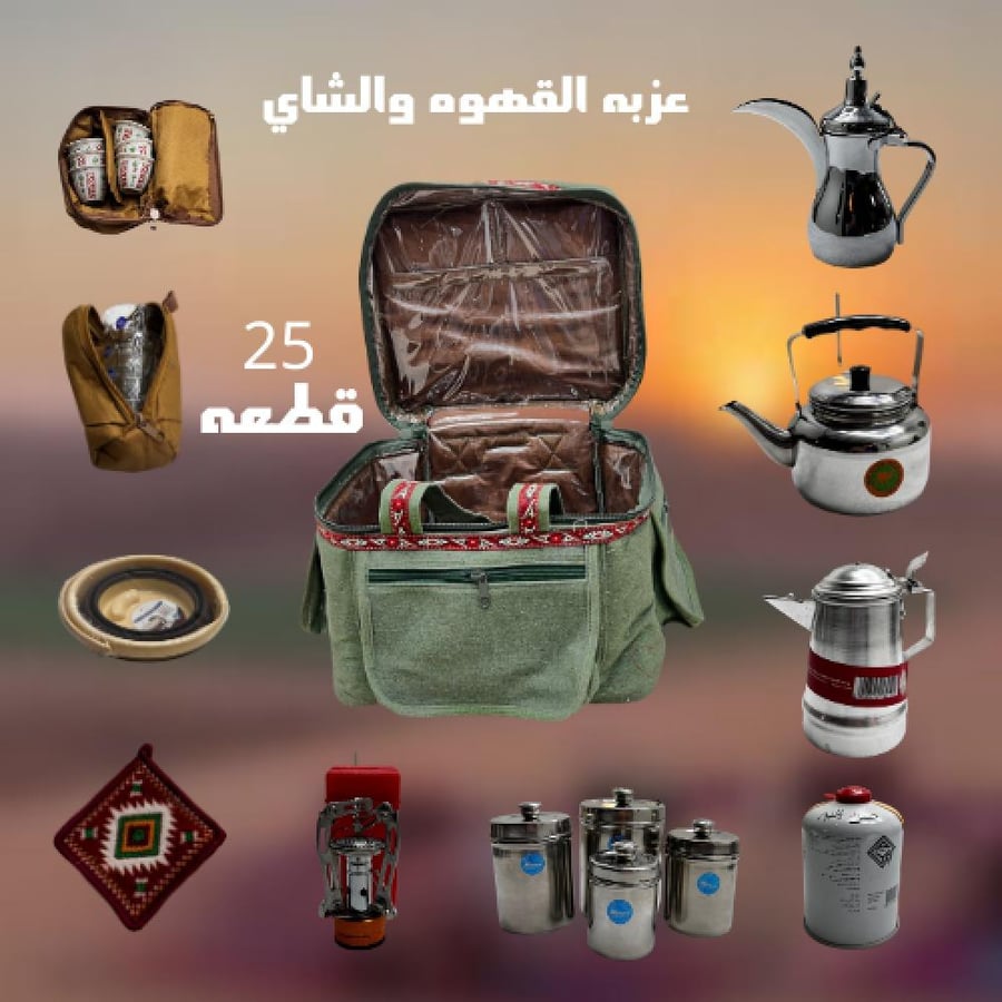 عزبه قهوه وشاهي اصليه
