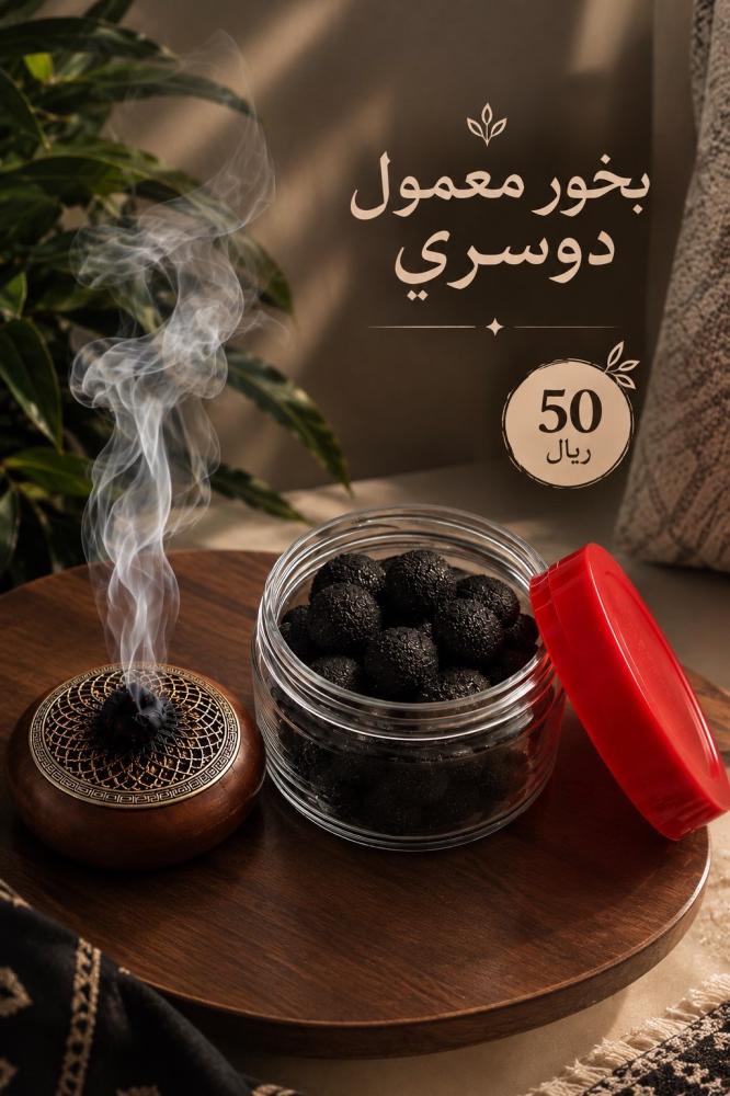 معمول دوسري لطيف