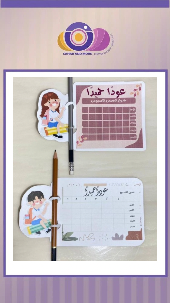 توزيعات مدرسية
