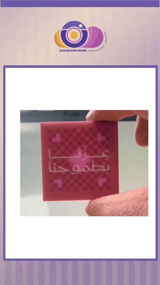 بروش اليوم الوطني