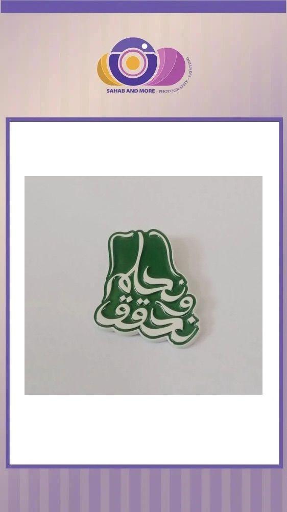 بروش اكريلك اليوم الوطني