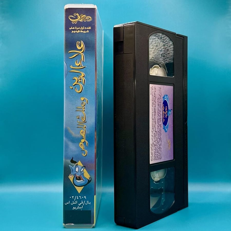 شريط فيديو فلم علاء دين وملك اللصوص VHS مدبلج بالعربي مصري