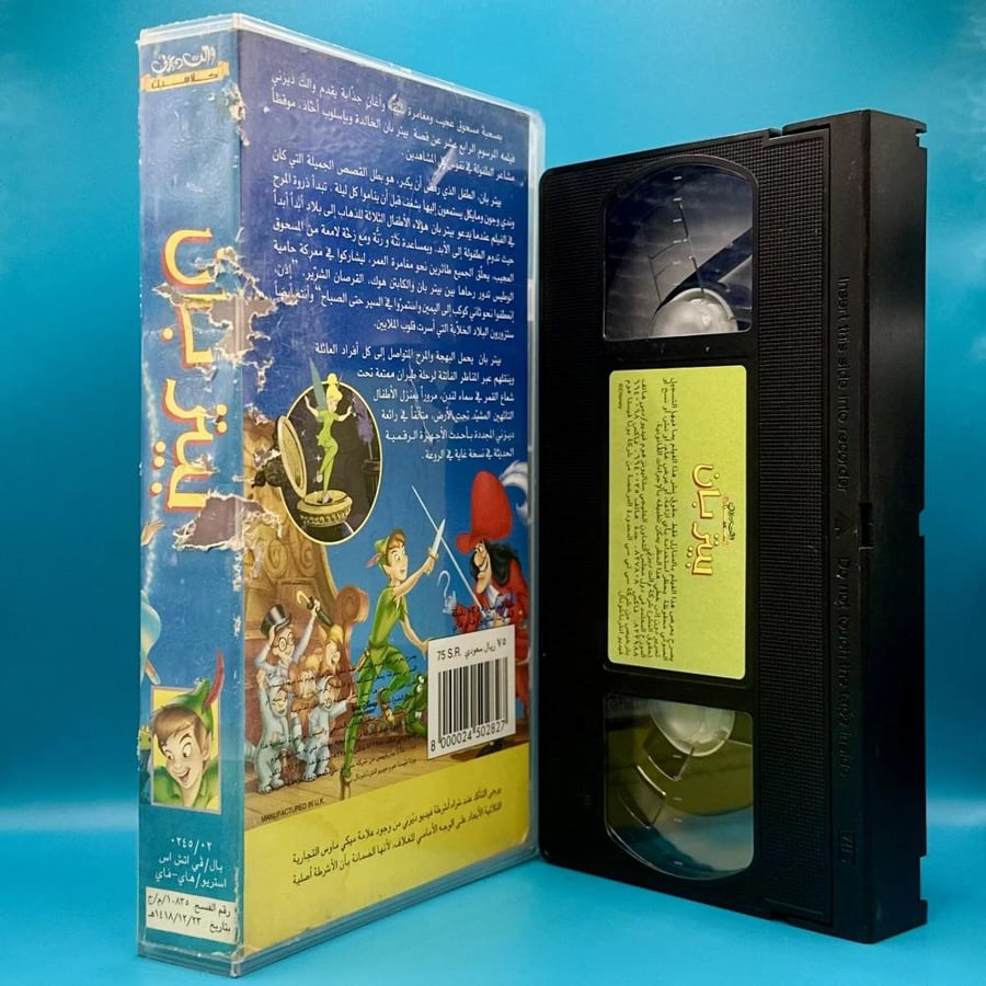 شريط فيديو فيلم بيتر بان VHS مدبلج بالعربي