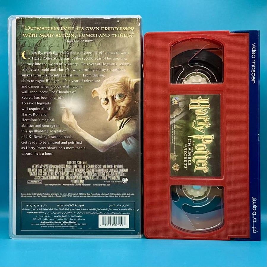 فيلم هاري بوتر VHS مترجم
