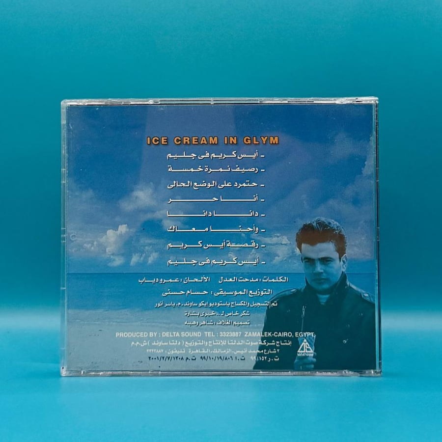 ألبوم آيس كريم في جليم – عمرو دياب CD