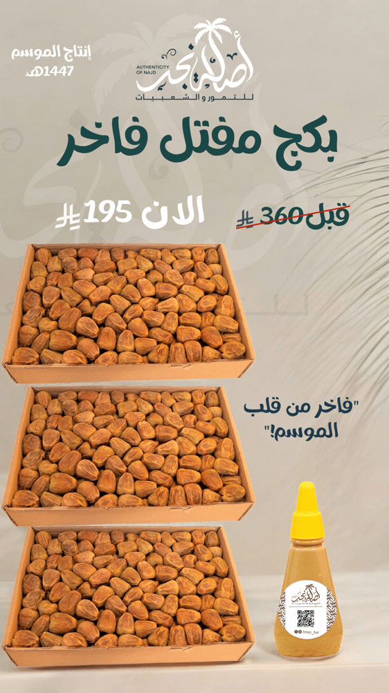 Package of 3 cartons of premium twisted, weight 3 kilograms, with tahini — weight 9.250