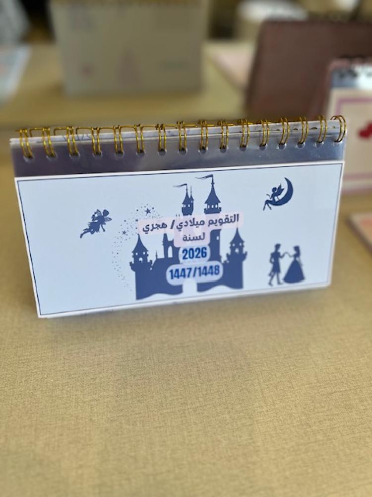 Gregorian/Hijri calendar 2026 (Disney princesses)