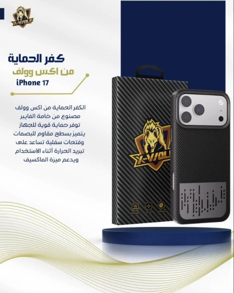 اكس وولف - كفر كاربون فايبر