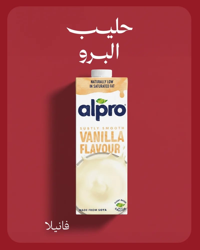 ألبرو حليب ڤانيليا