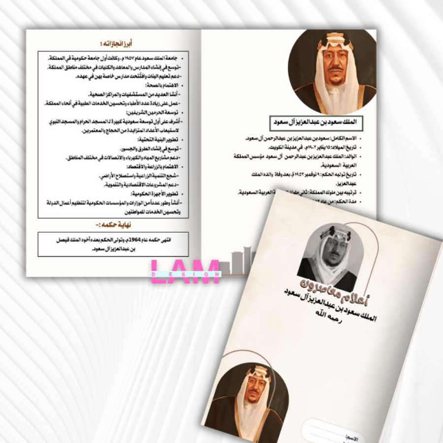 مطويات لغتي ثالث متوسط (٣مشاريع)