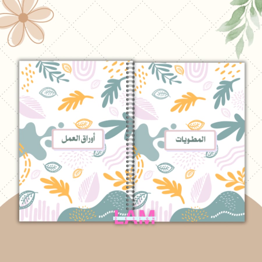 ملف انجاز