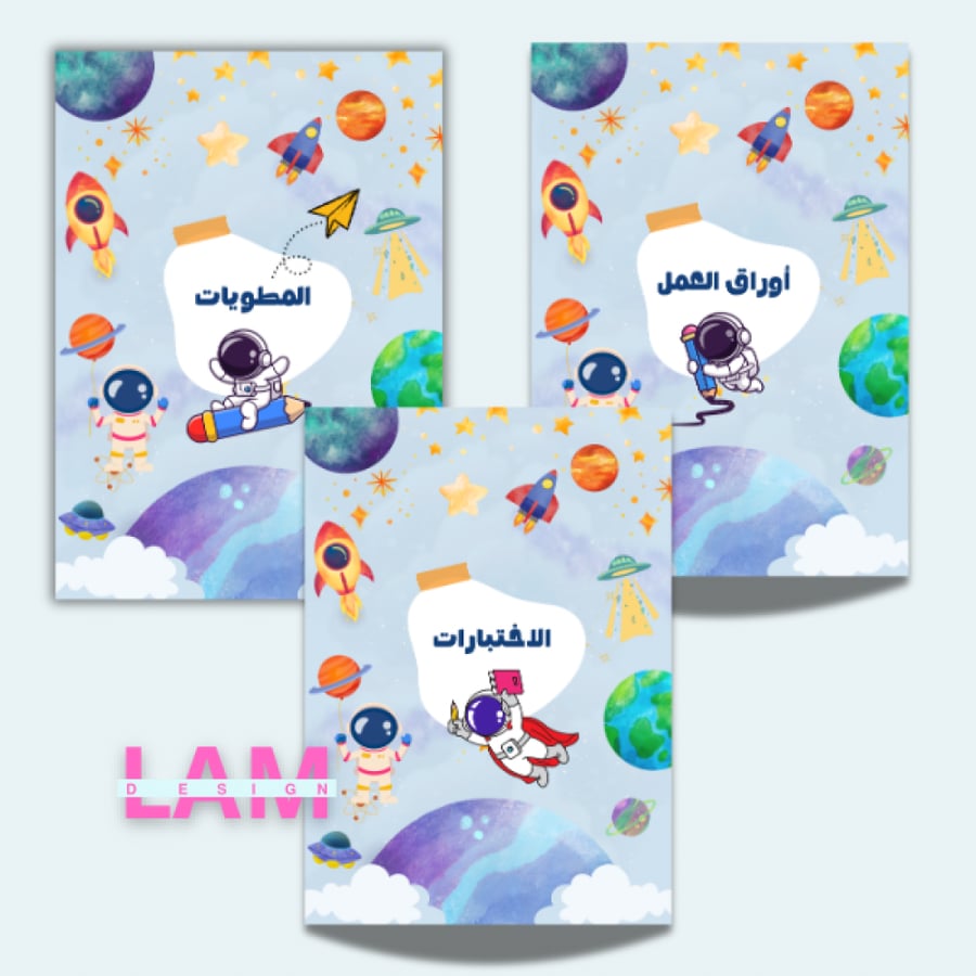 ملف انجاز رائد فضاء