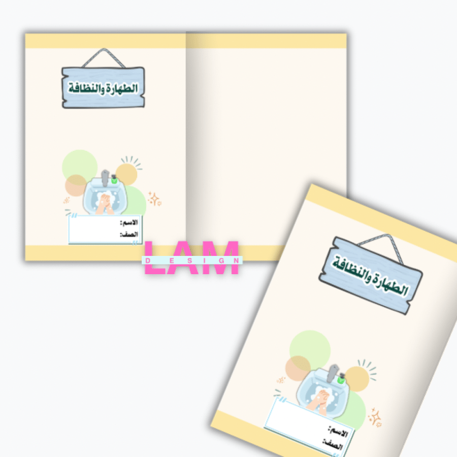 Brochure of purity and cleanliness