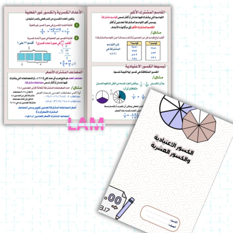 Brochure on the division of common fractions and decimal fractions