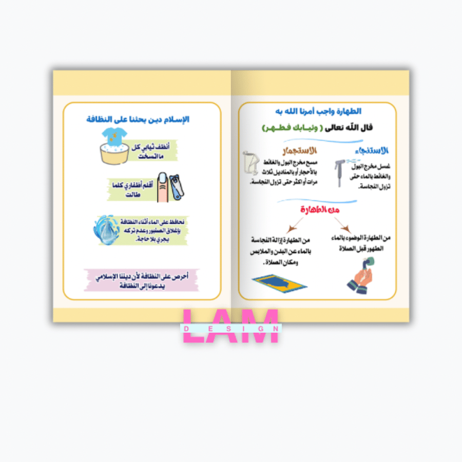 Brochure of purity and cleanliness