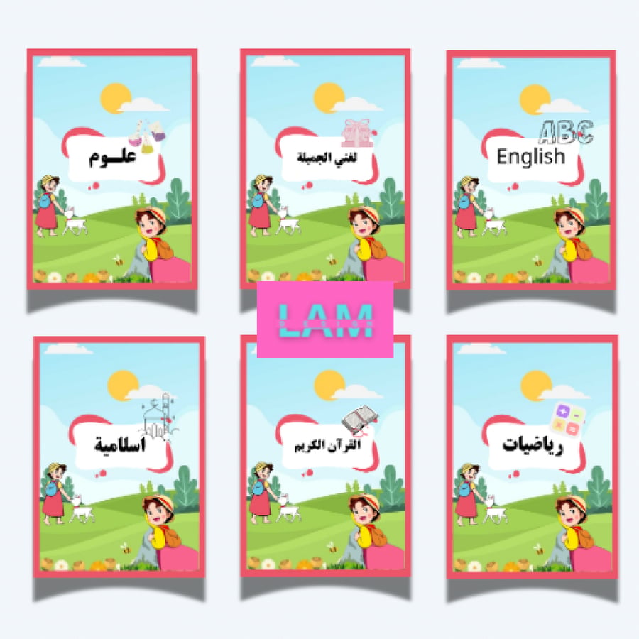 ملف انجاز هايدي