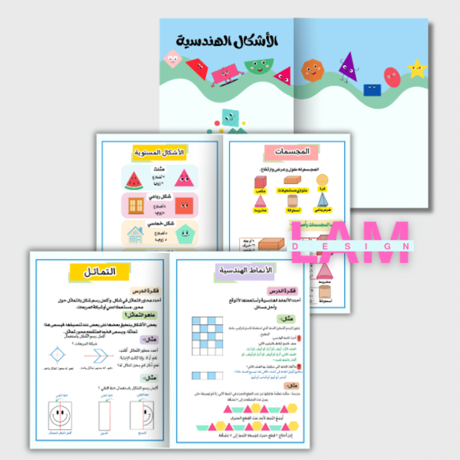 مطوية الأشكال الهندسية
