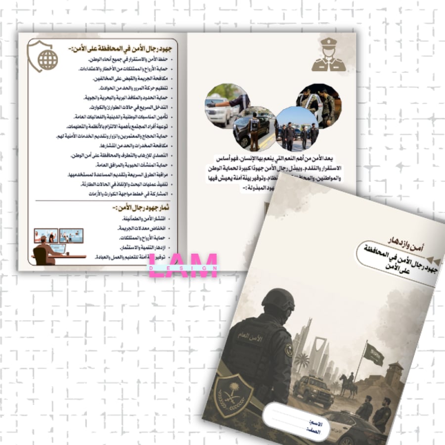 مطويات لغتي ثالث متوسط (٣مشاريع)