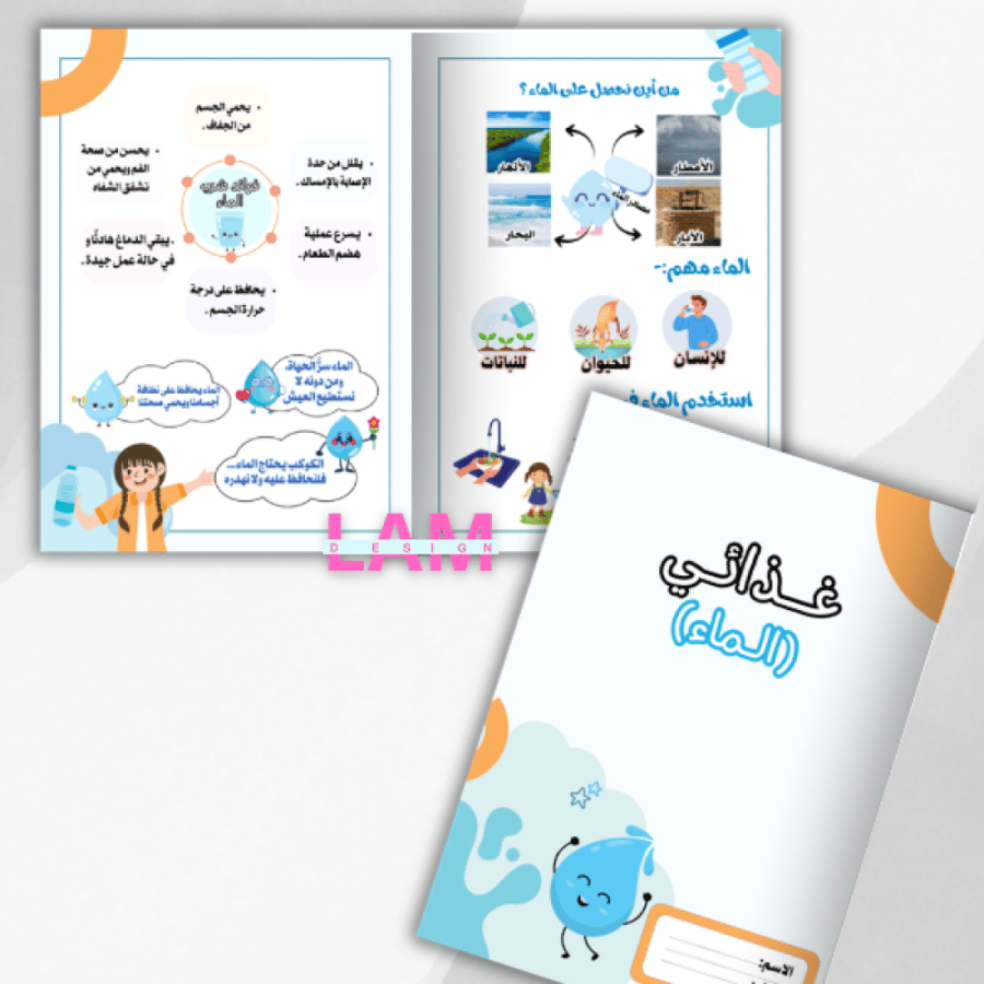 مطويات دروس مهارات أسرية  ٦ مطويات