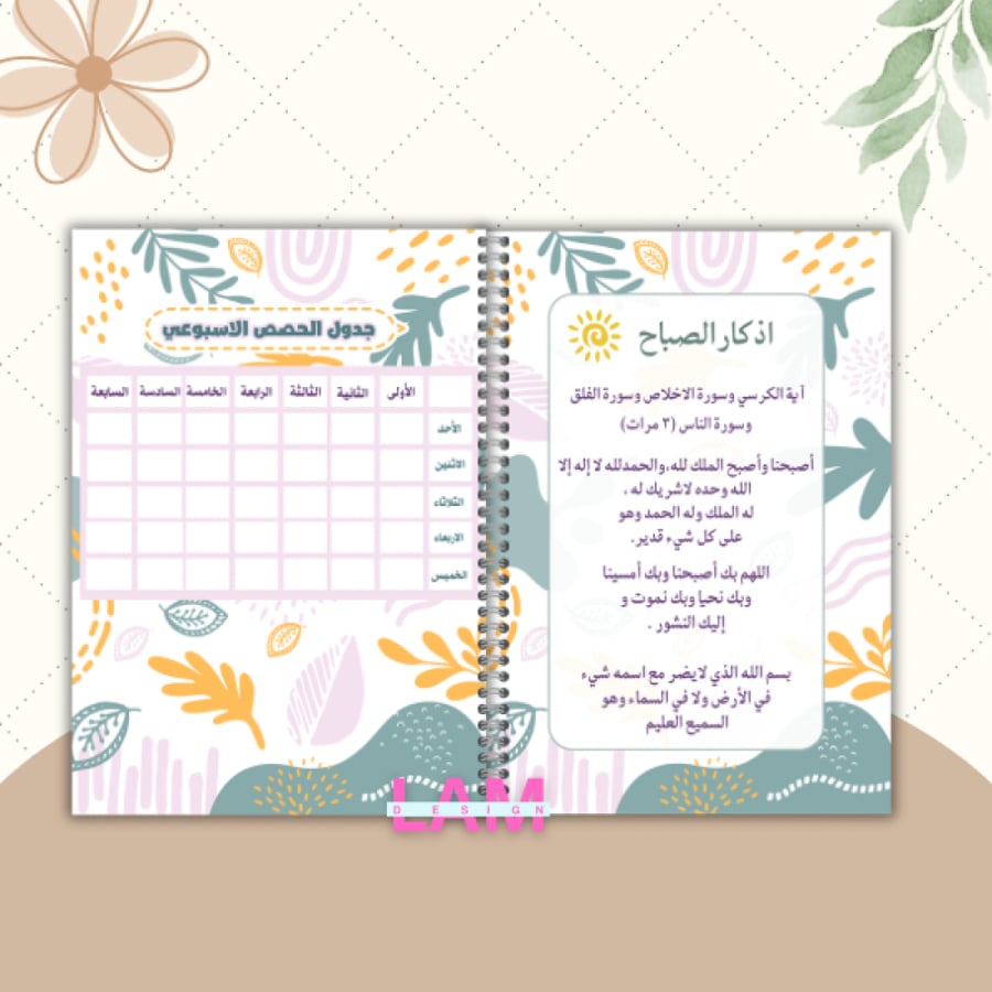 ملف انجاز