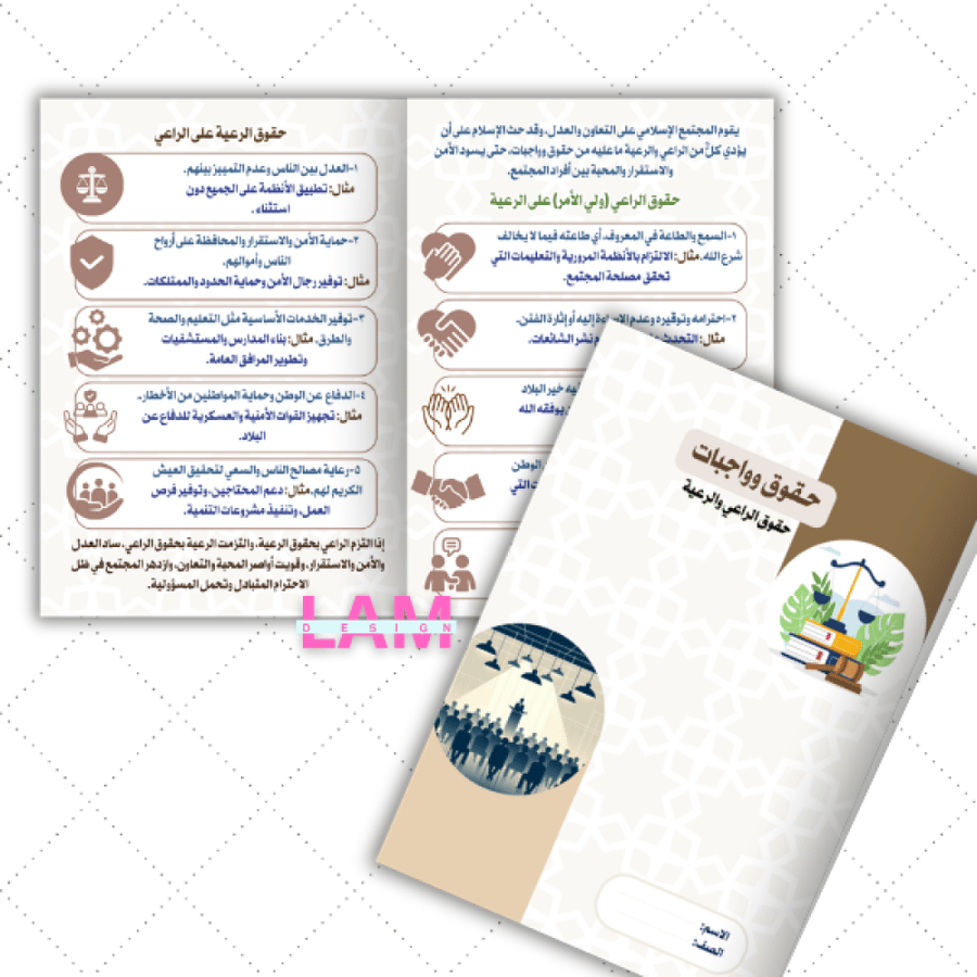 مطويات لغتي ثالث متوسط (٣مشاريع)