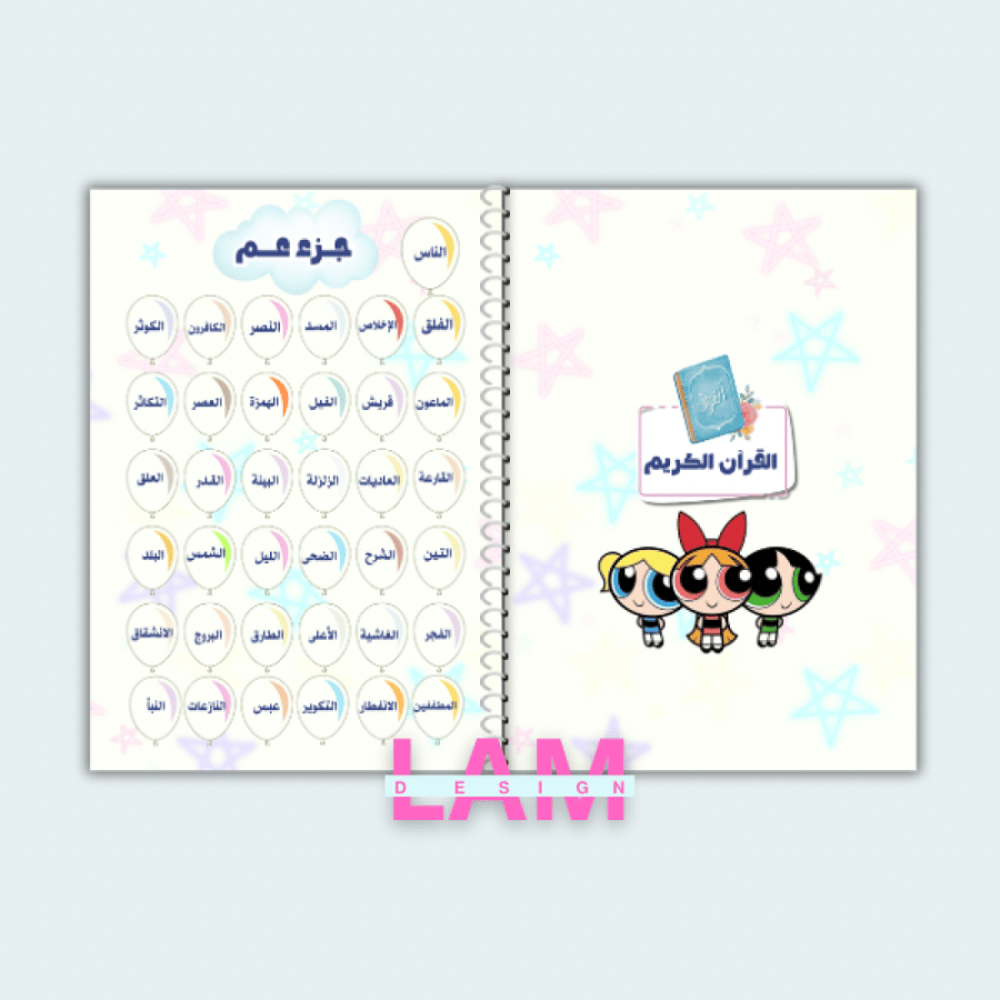 ملف انجاز فتيات القوة