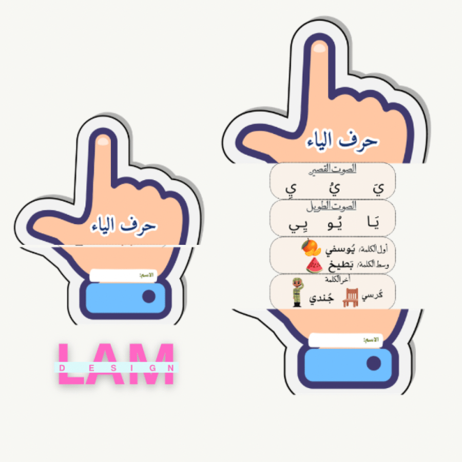 Flyer of the letter Ya (Hand)